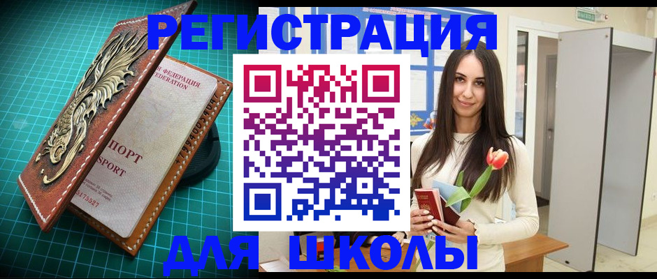 временная регистрация 2025 в Подольске