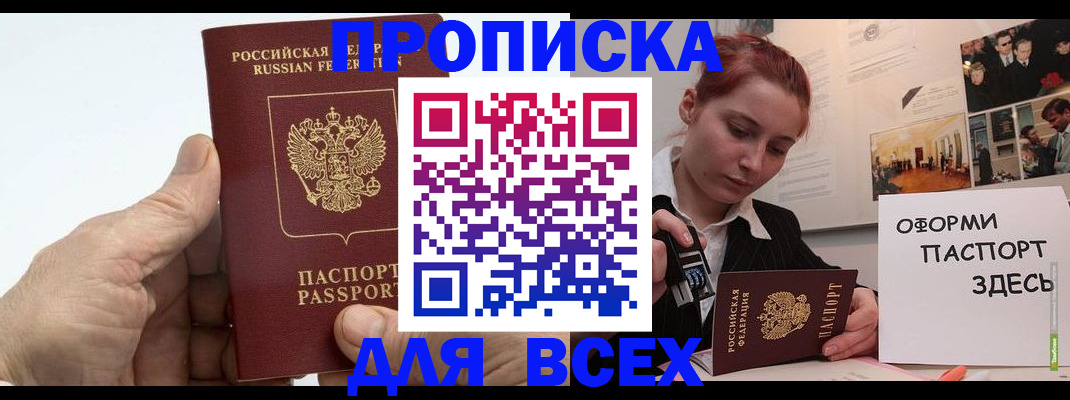 временная регистрация 2025 в Подольске