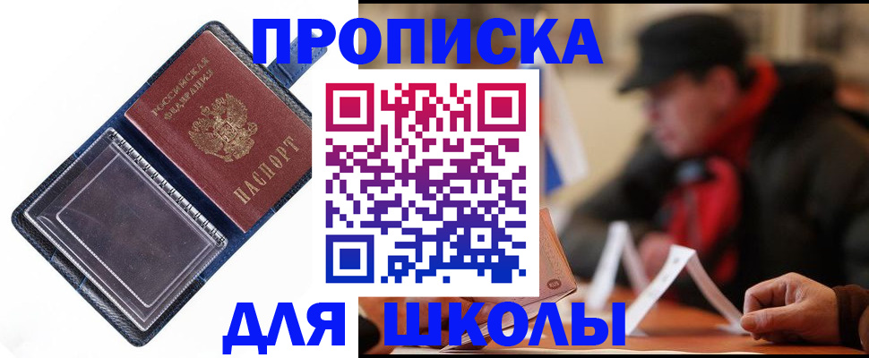 временная регистрация в Подольске